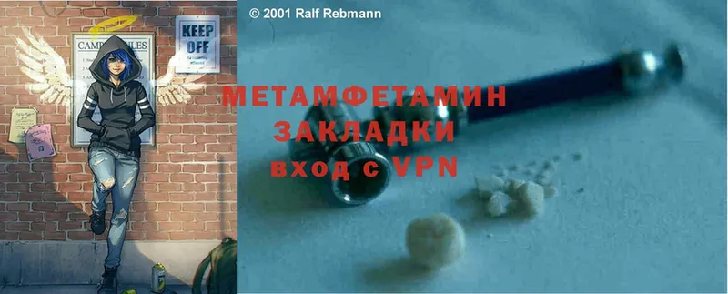 МЕТАМФЕТАМИН Methamphetamine  Сарапул 